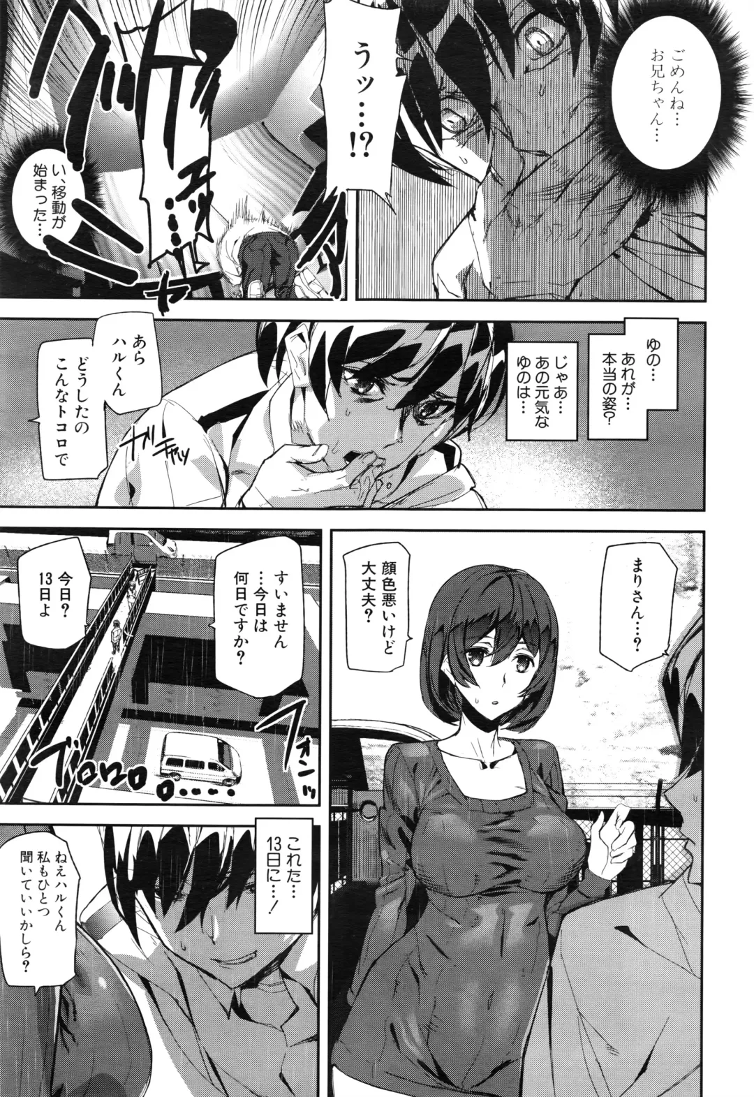 [Ashiomi Masato] Crime Girls Fhentai - Page 103