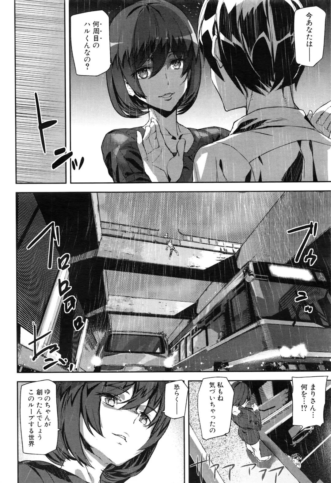 [Ashiomi Masato] Crime Girls Fhentai - Page 104