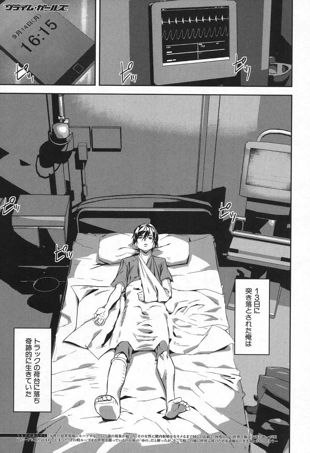 [Ashiomi Masato] Crime Girls Fhentai - Page 107