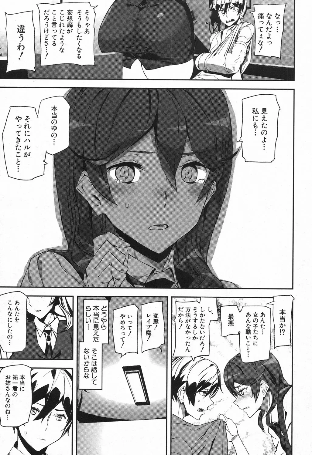 [Ashiomi Masato] Crime Girls Fhentai - Page 109