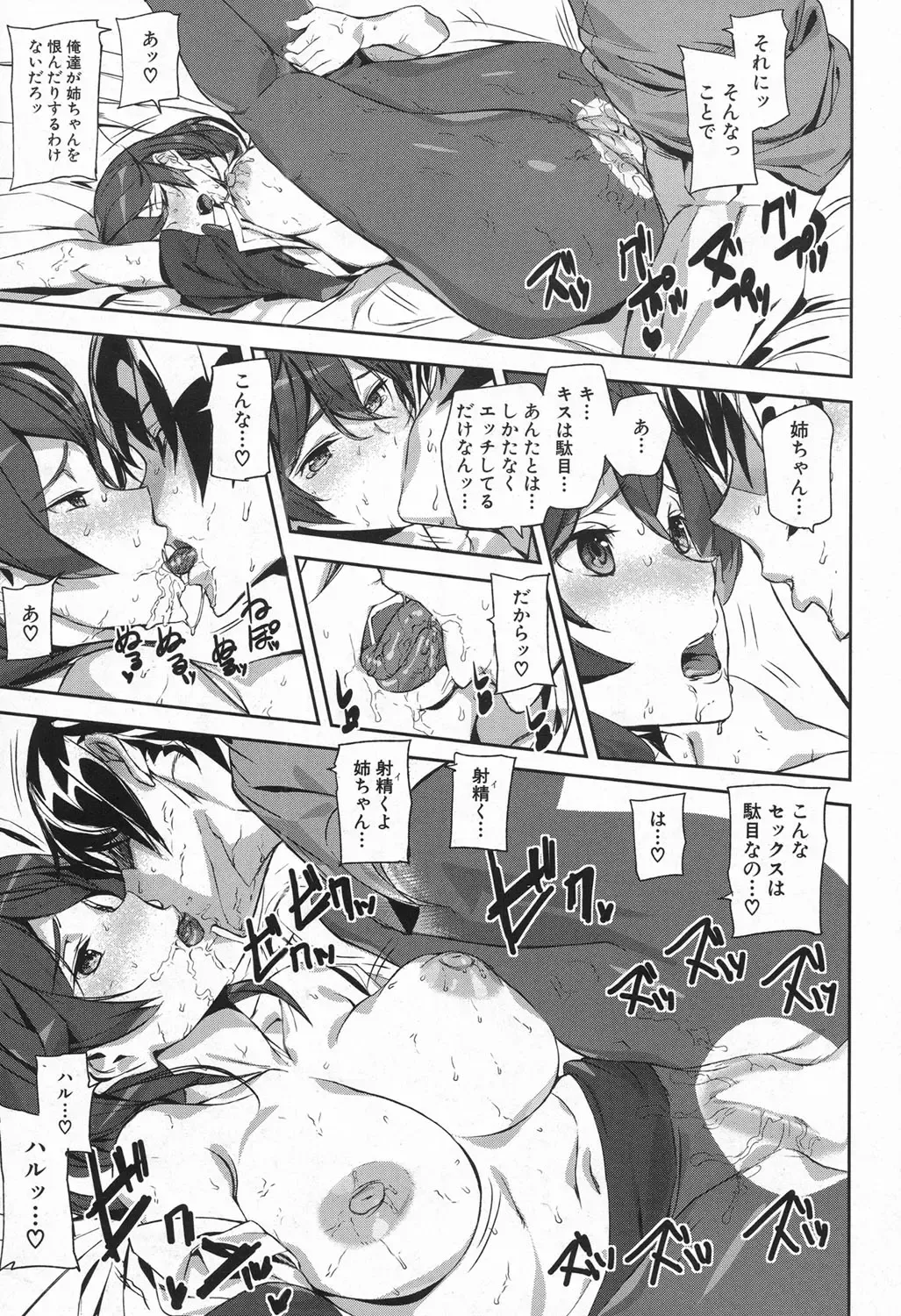 [Ashiomi Masato] Crime Girls Fhentai - Page 123