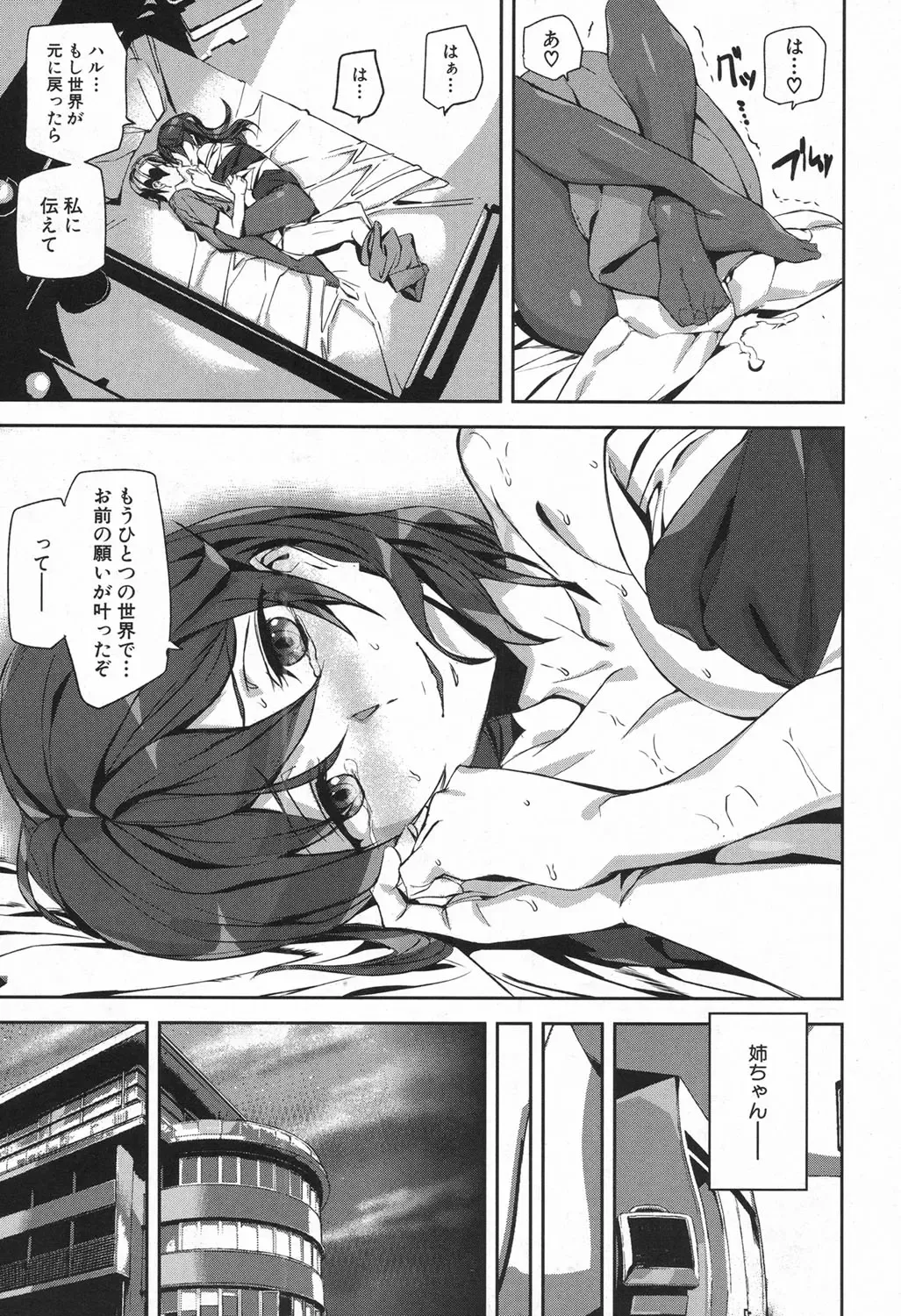 [Ashiomi Masato] Crime Girls Fhentai - Page 125