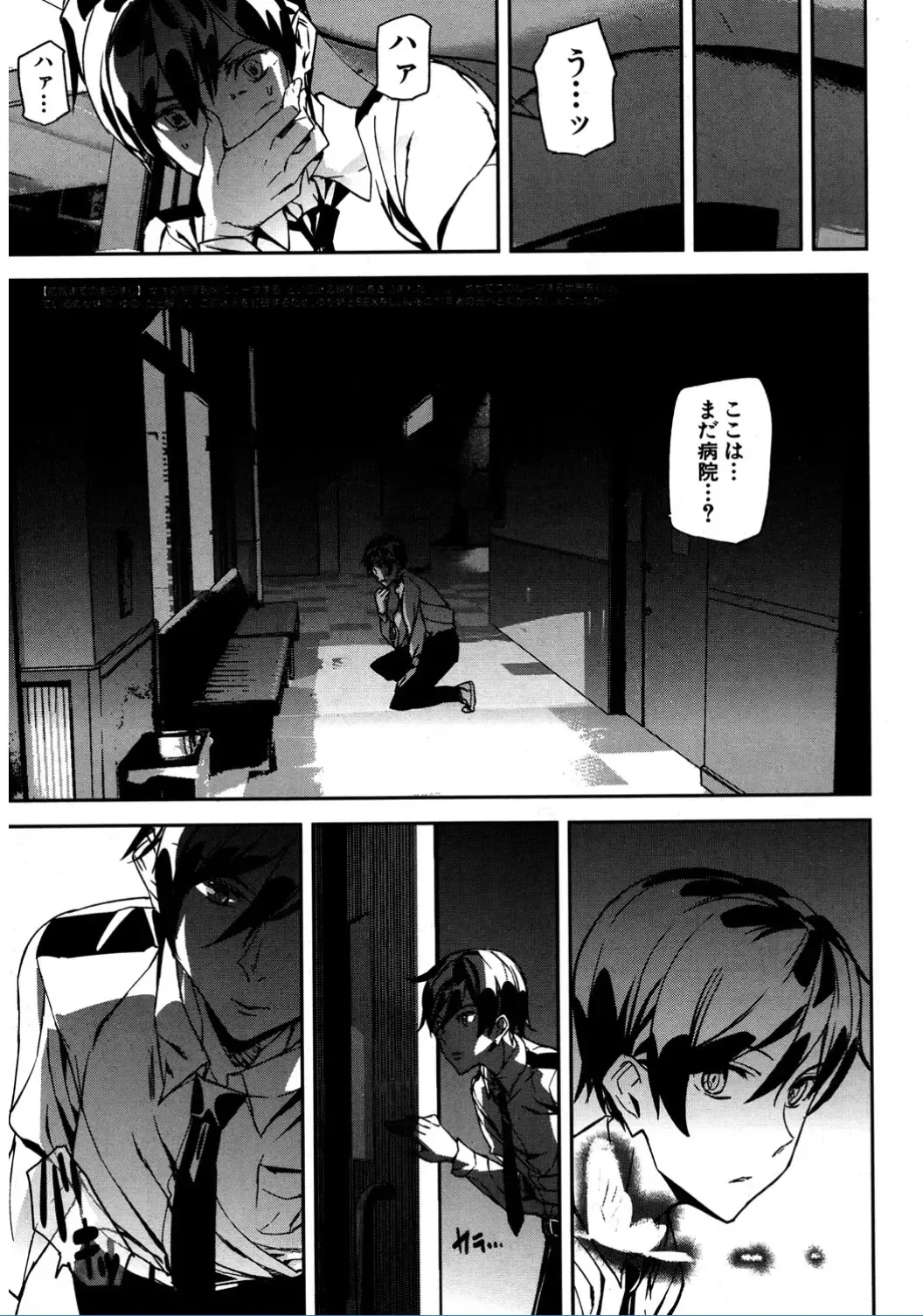 [Ashiomi Masato] Crime Girls Fhentai - Page 133