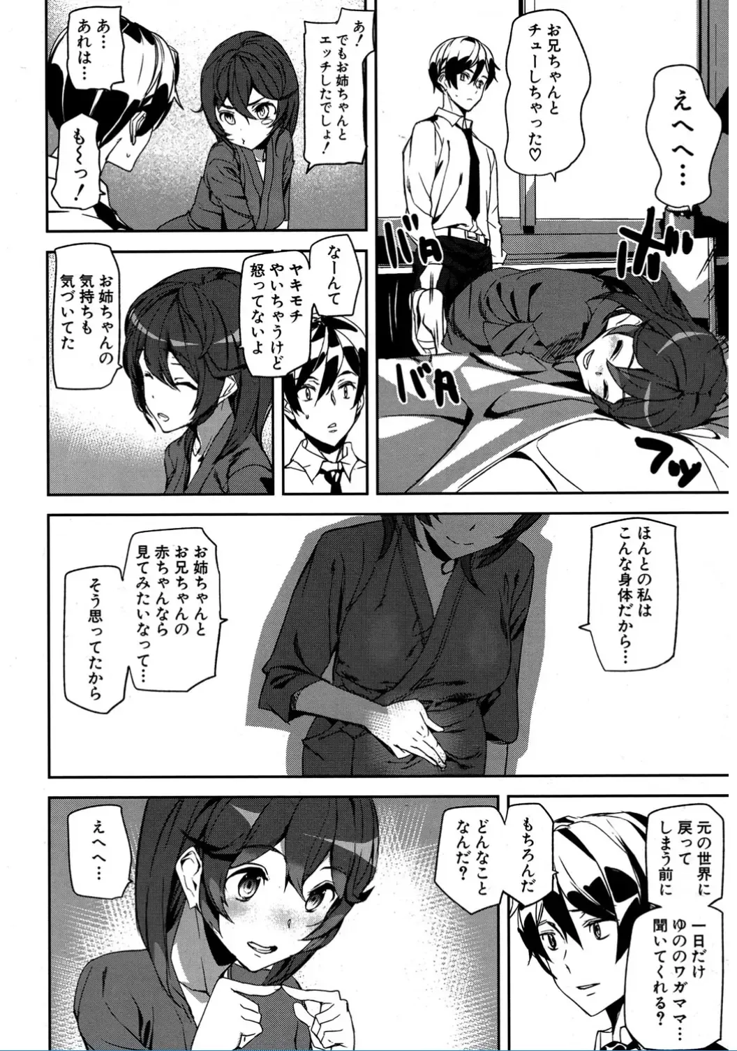 [Ashiomi Masato] Crime Girls Fhentai - Page 138