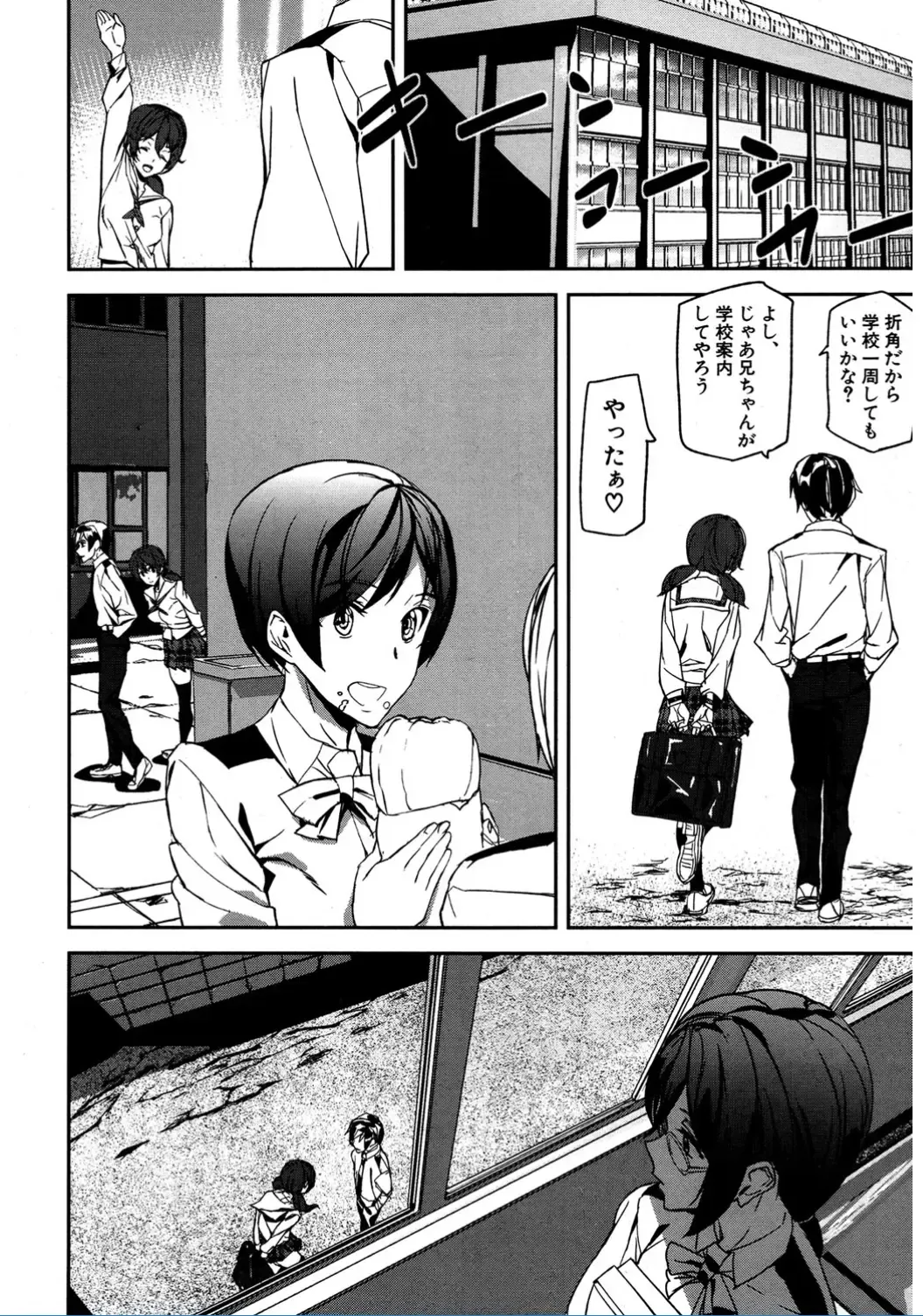 [Ashiomi Masato] Crime Girls Fhentai - Page 144