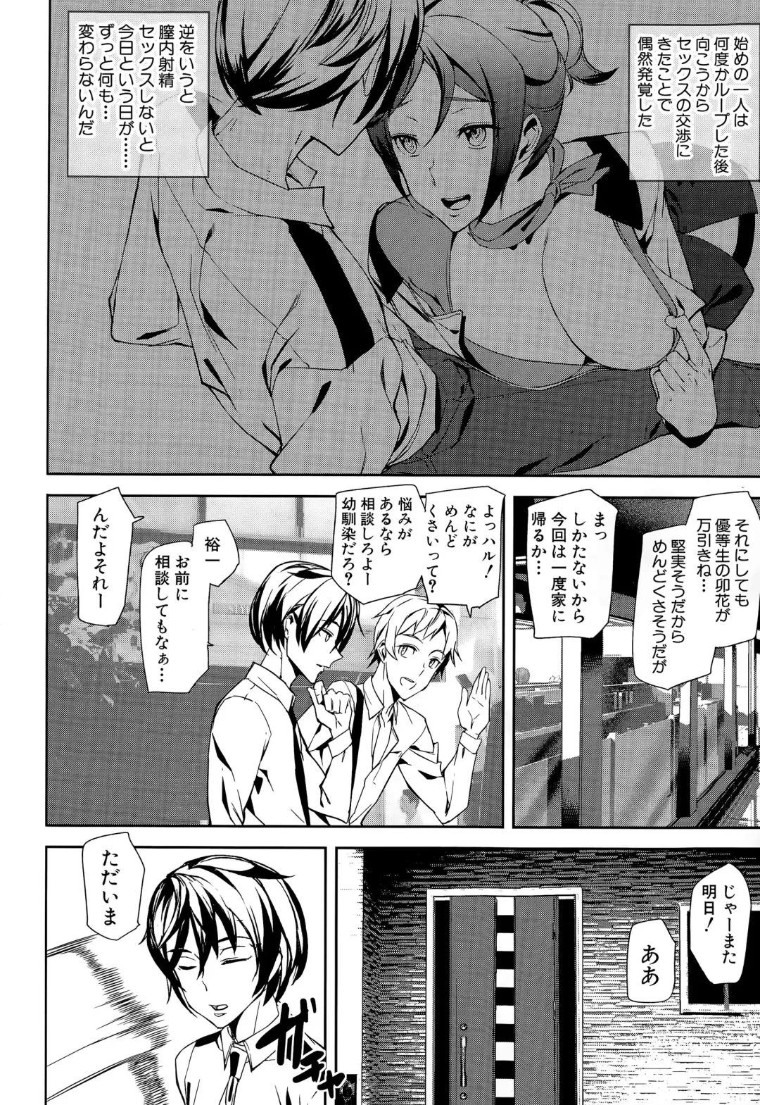 [Ashiomi Masato] Crime Girls Fhentai - Page 16