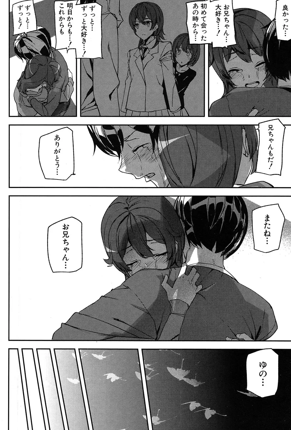 [Ashiomi Masato] Crime Girls Fhentai - Page 174