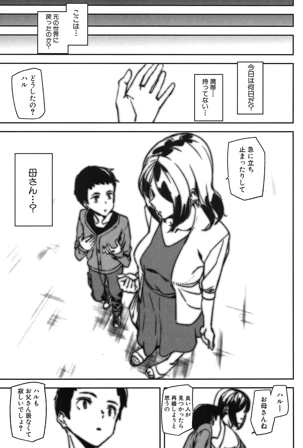 [Ashiomi Masato] Crime Girls Fhentai - Page 175