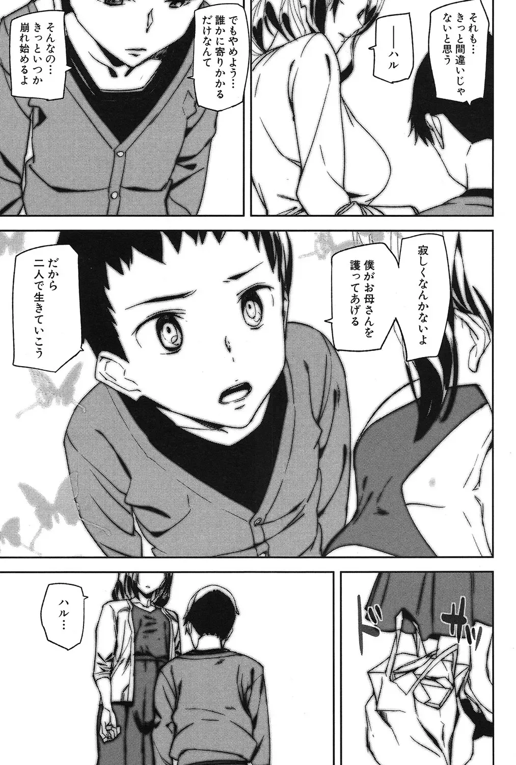 [Ashiomi Masato] Crime Girls Fhentai - Page 177