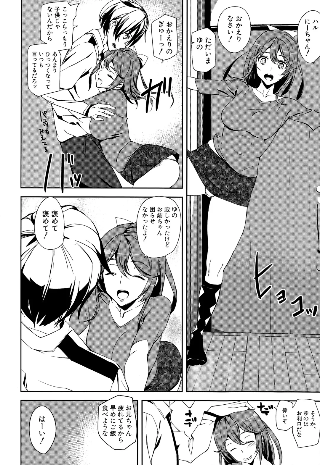 [Ashiomi Masato] Crime Girls Fhentai - Page 18