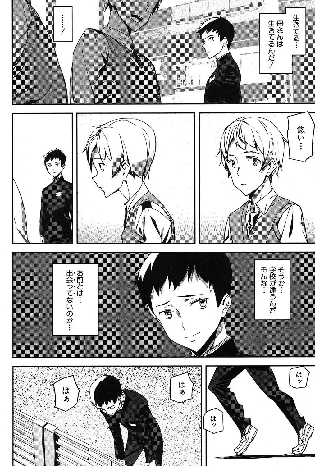 [Ashiomi Masato] Crime Girls Fhentai - Page 180