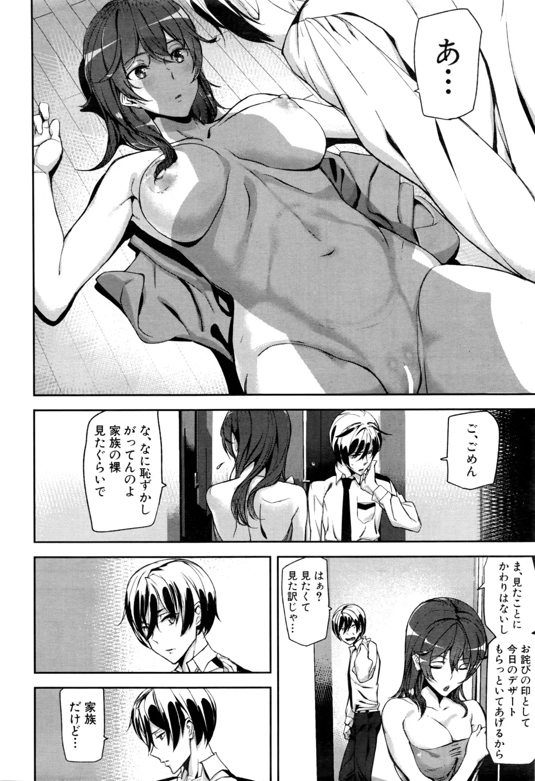 [Ashiomi Masato] Crime Girls Fhentai - Page 52