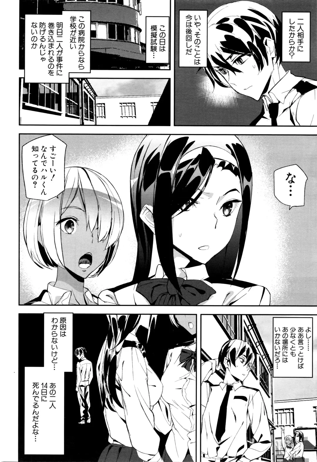 [Ashiomi Masato] Crime Girls Fhentai - Page 76