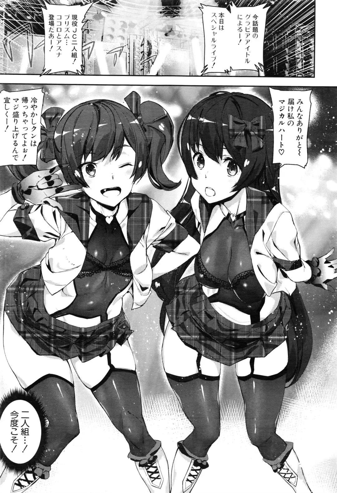 [Ashiomi Masato] Crime Girls Fhentai - Page 89