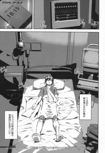 [Ashiomi Masato] Crime Girls Fhentai - Page 107