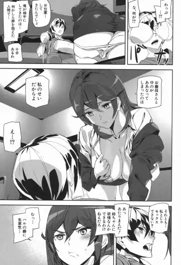 [Ashiomi Masato] Crime Girls Fhentai - Page 113