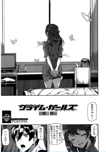 [Ashiomi Masato] Crime Girls Fhentai - Page 135