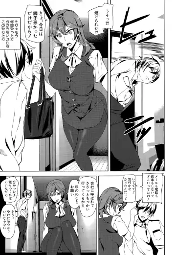 [Ashiomi Masato] Crime Girls Fhentai - Page 17