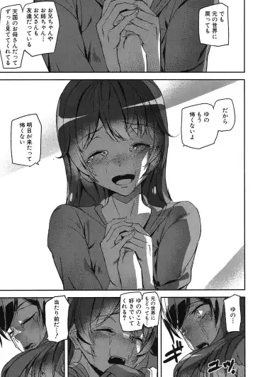 [Ashiomi Masato] Crime Girls Fhentai - Page 173