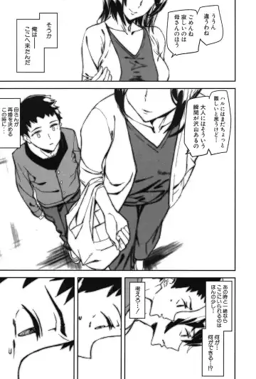 [Ashiomi Masato] Crime Girls Fhentai - Page 176