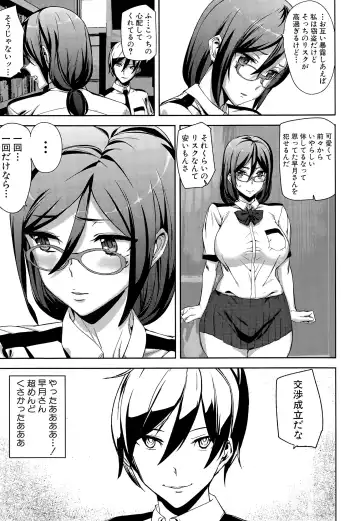 [Ashiomi Masato] Crime Girls Fhentai - Page 21