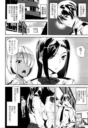 [Ashiomi Masato] Crime Girls Fhentai - Page 76