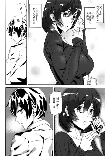 [Ashiomi Masato] Crime Girls Fhentai - Page 78