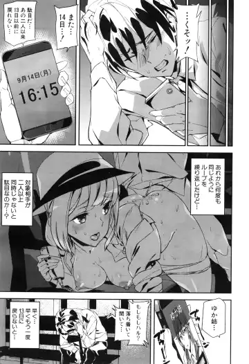 [Ashiomi Masato] Crime Girls Fhentai - Page 85