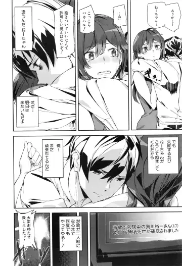 [Ashiomi Masato] Crime Girls Fhentai - Page 88