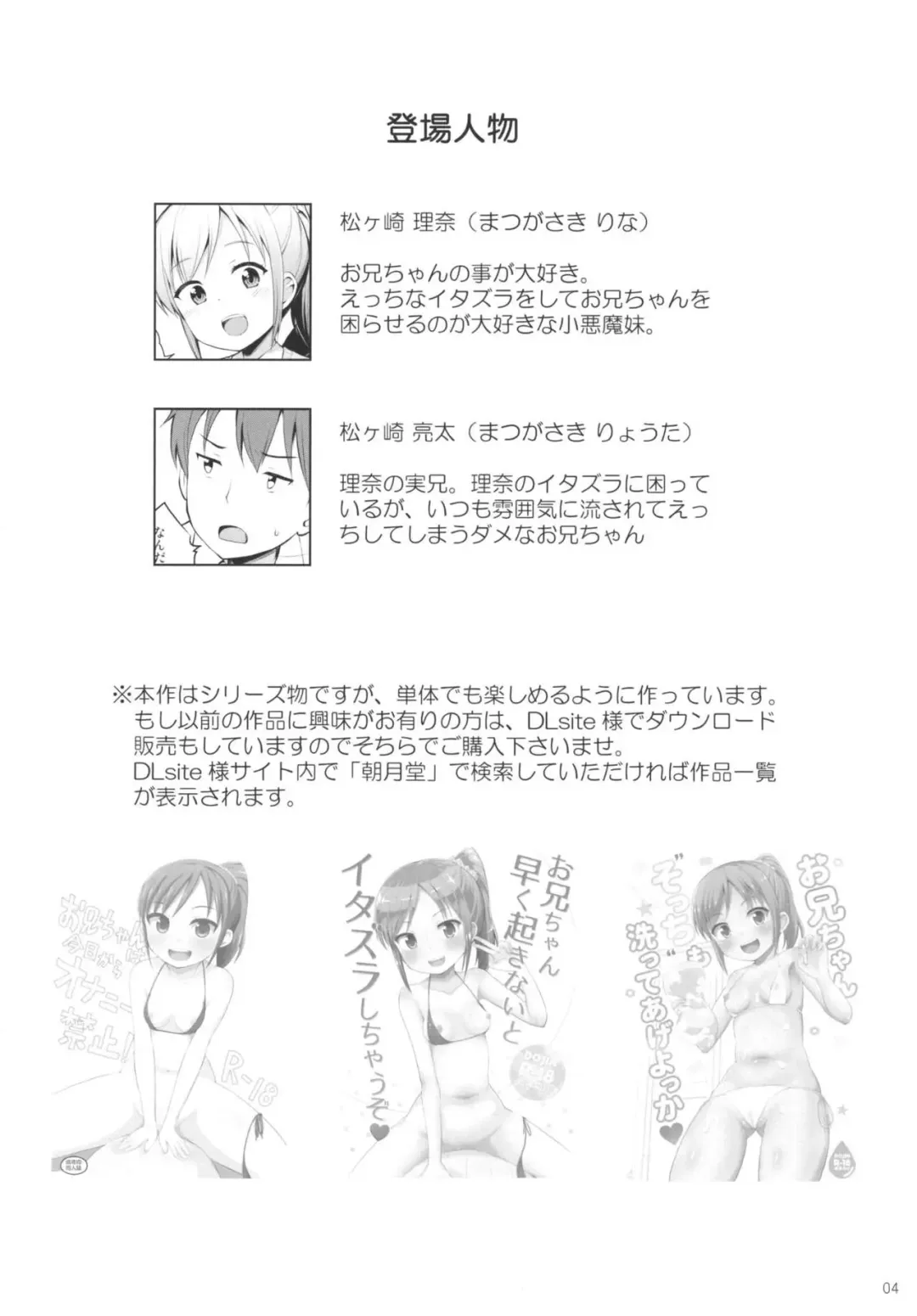 [Youta] Hora♪ Onii-chan no Suki na Pantsu dayo Fhentai - Page 3