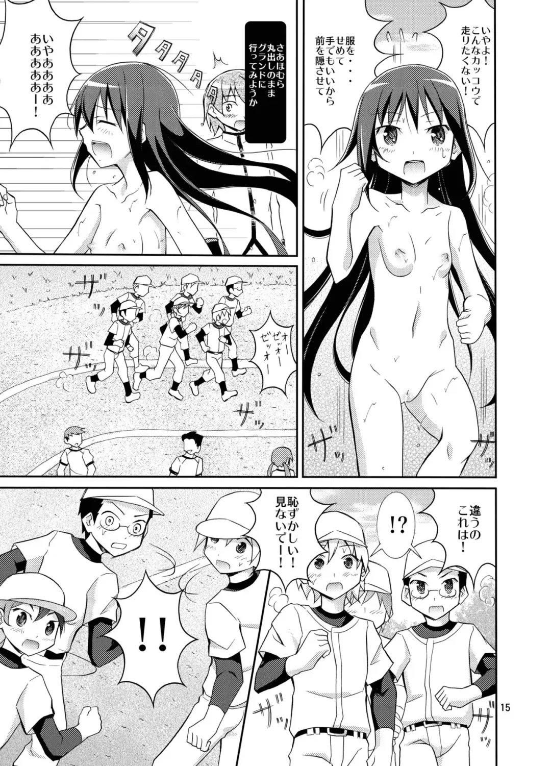 [Matsuno Susumu] Soul Gem de Nikutai Sousa Fhentai - Page 15