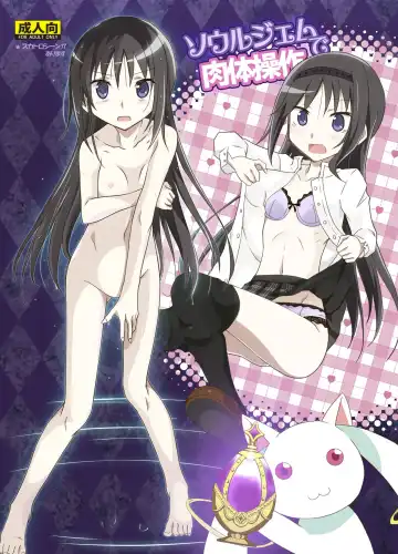 Read [Matsuno Susumu] Soul Gem de Nikutai Sousa - Fhentai