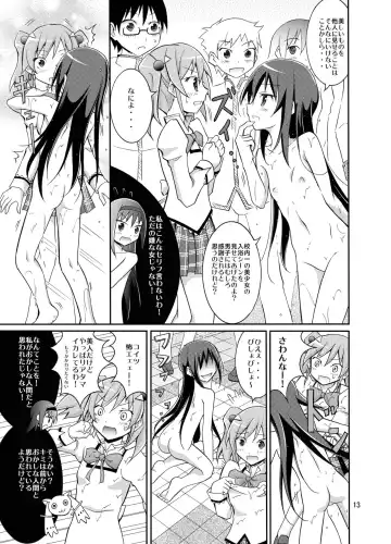 [Matsuno Susumu] Soul Gem de Nikutai Sousa Fhentai - Page 13