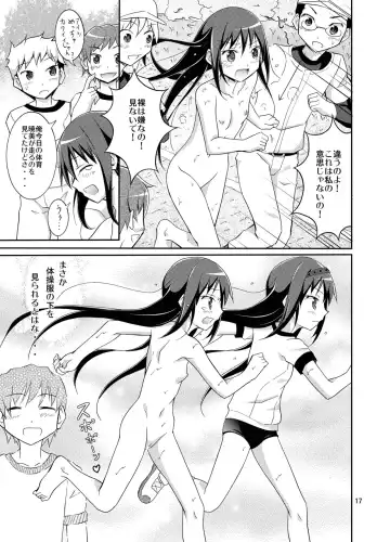 [Matsuno Susumu] Soul Gem de Nikutai Sousa Fhentai - Page 17