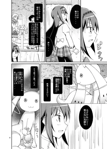 [Matsuno Susumu] Soul Gem de Nikutai Sousa Fhentai - Page 4