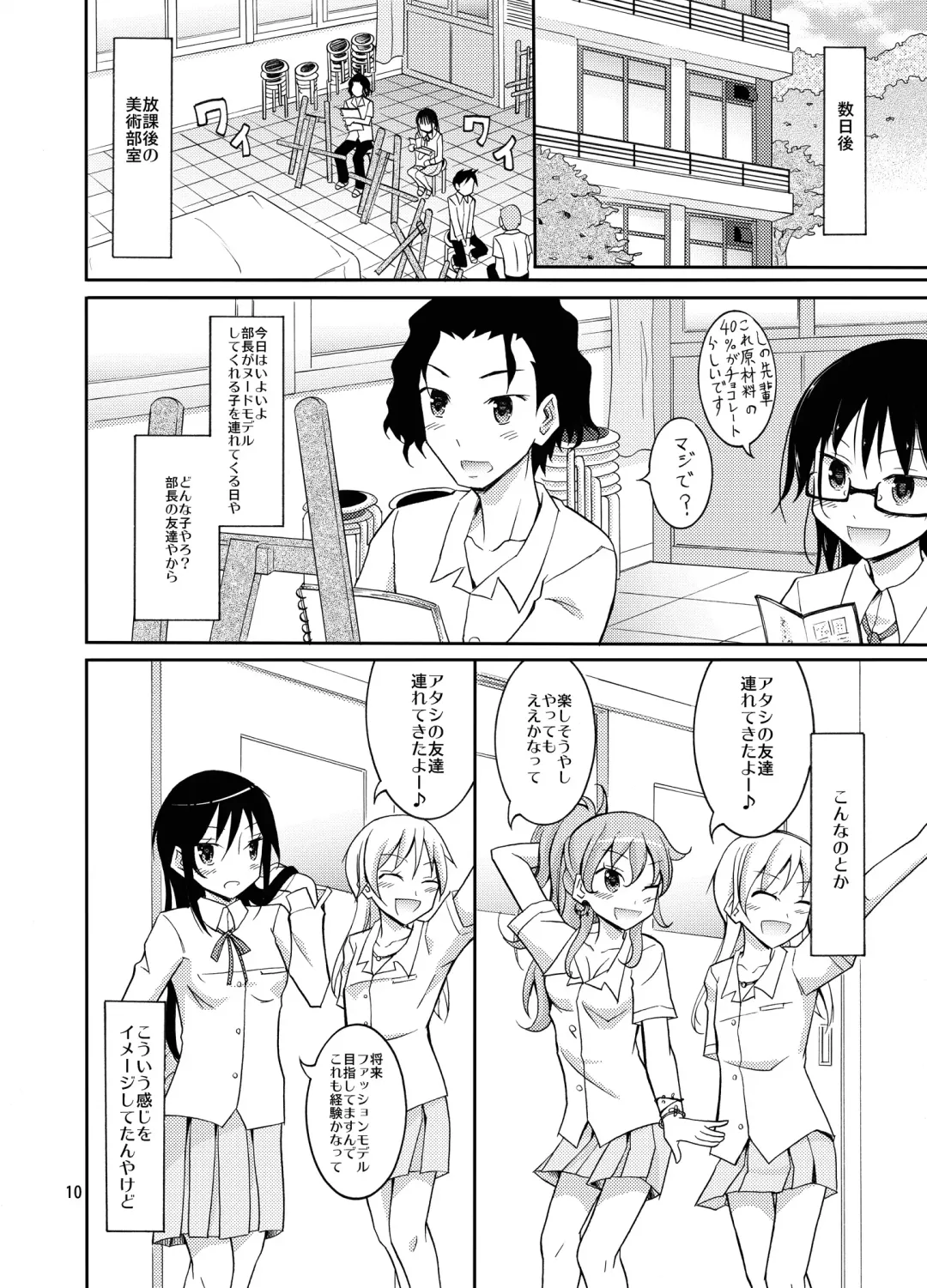 [Matsuno Susumu] Roshutsu Test Play 2 Fhentai - Page 10