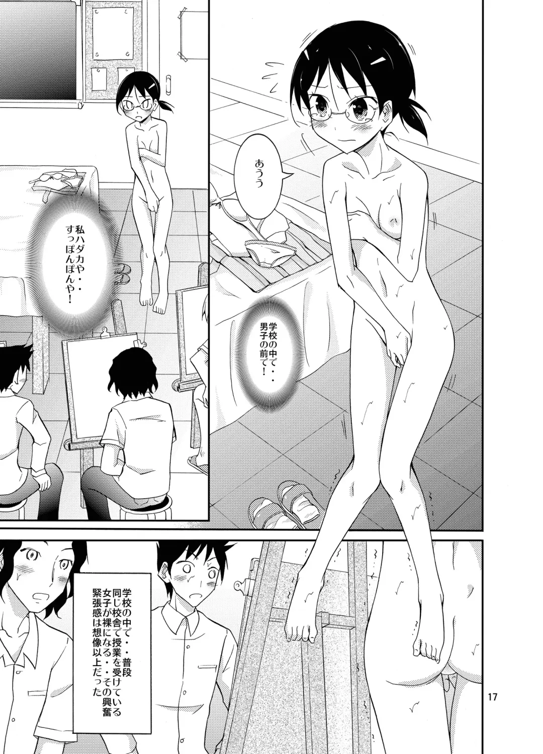 [Matsuno Susumu] Roshutsu Test Play 2 Fhentai - Page 17