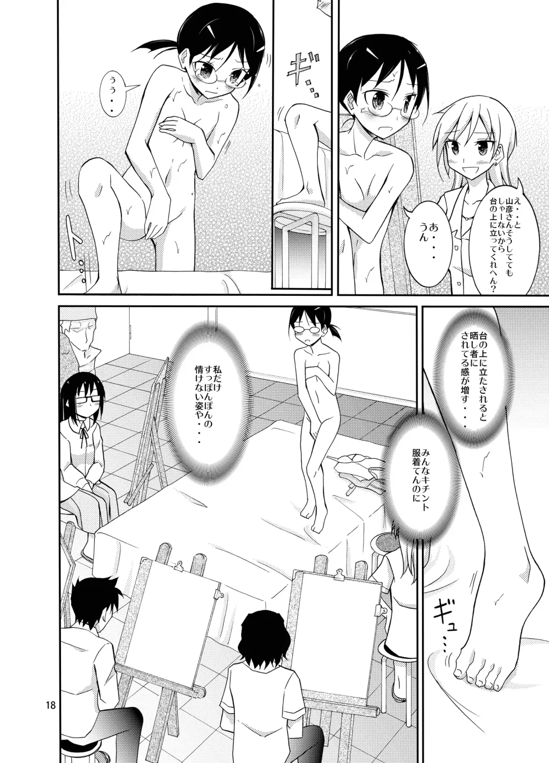 [Matsuno Susumu] Roshutsu Test Play 2 Fhentai - Page 18
