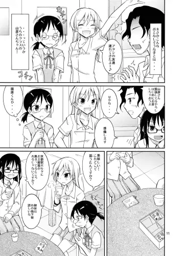 [Matsuno Susumu] Roshutsu Test Play 2 Fhentai - Page 11