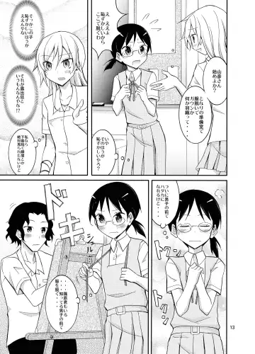 [Matsuno Susumu] Roshutsu Test Play 2 Fhentai - Page 13