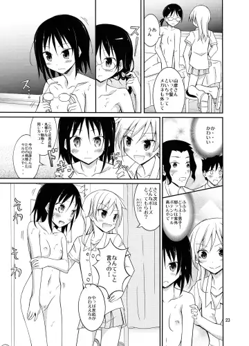 [Matsuno Susumu] Roshutsu Test Play 2 Fhentai - Page 23