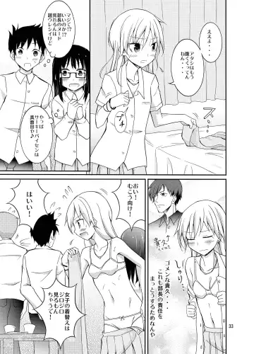 [Matsuno Susumu] Roshutsu Test Play 2 Fhentai - Page 33