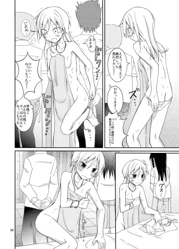 [Matsuno Susumu] Roshutsu Test Play 2 Fhentai - Page 34