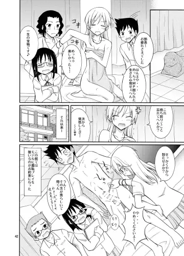 [Matsuno Susumu] Roshutsu Test Play 2 Fhentai - Page 42