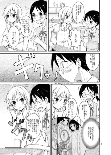 [Matsuno Susumu] Roshutsu Test Play 2 Fhentai - Page 5