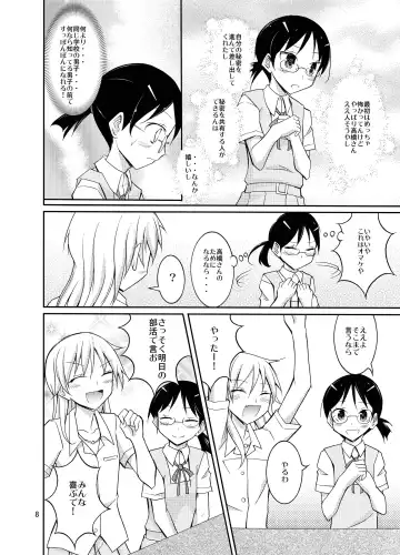 [Matsuno Susumu] Roshutsu Test Play 2 Fhentai - Page 8