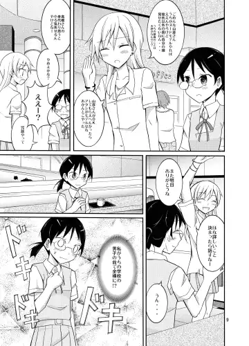 [Matsuno Susumu] Roshutsu Test Play 2 Fhentai - Page 9