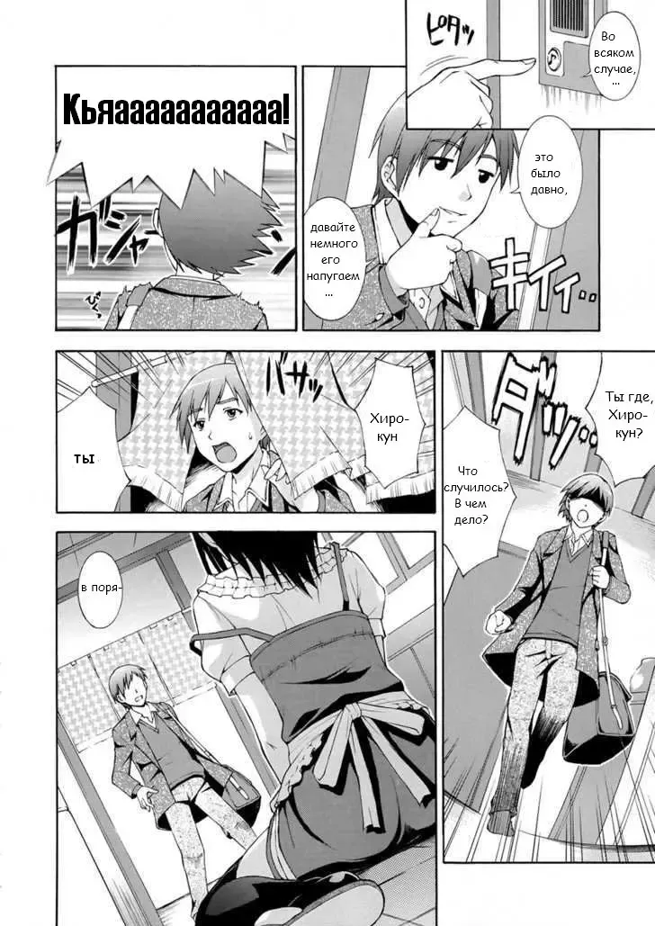 [Martan] Chocolate de Cousin | Шоколадный валентинов день. Fhentai - Page 2