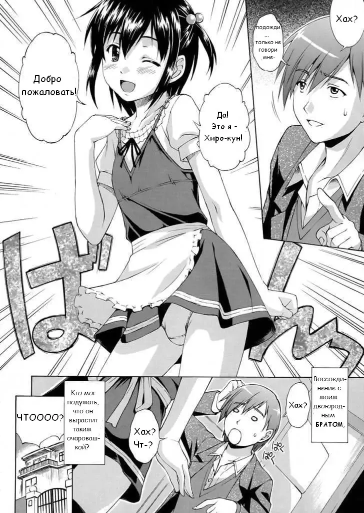 [Martan] Chocolate de Cousin | Шоколадный валентинов день. Fhentai - Page 4