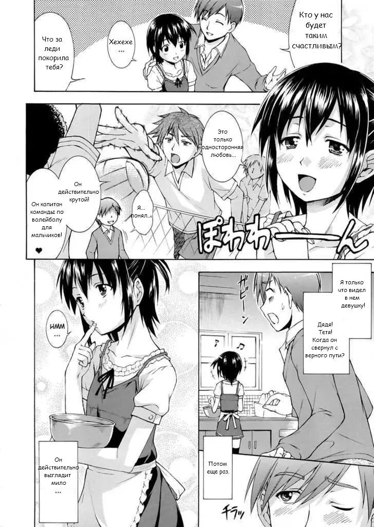 [Martan] Chocolate de Cousin | Шоколадный валентинов день. Fhentai - Page 6